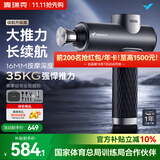 麦瑞克（MERACH）筋膜枪M013筋膜枪肌肉按摩器赛事级专业级颈膜枪钛合金按摩仪按摩枪健身国庆节送礼推荐MR-M013 【赛事级-续航升级版】35KG强悍推力/钛合金按摩头