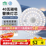 雷士（NVC）LED灯盘吸顶灯替换灯芯光源灯珠灯泡圆形灯板40W三色3000K-6500K
