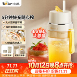 小熊（Bear）榨汁杯 无线榨汁机小型 便携式可碎冰果汁机水果搅拌机 家用多功能随行杯 节日礼品礼物 LLJ-K04V2