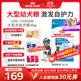 皇家狗粮幼犬狗粮幼犬奶糕宠物大型犬MAJ30全价犬粮2-15月4KG