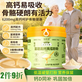 福东海富硒高钙黄瓜籽粉500克 中老年骨折补充营养钙术后营养骨早餐代餐