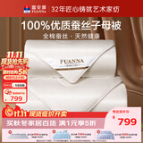 富安娜100%蚕丝被子母被 春秋被芯纯棉二合一被子8.4斤203*229cm