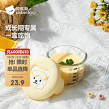 贝肽斯宝宝加大玻璃辅食碗专用辅食工具儿童餐具可蒸煮辅食盒 奶黄