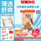 茵茵（cojin）薄乐C婴儿纸尿裤M58片(5-11kg)春夏季透气中码尿不湿通用宝宝尿片