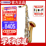 雅马哈（YAMAHA）次中音萨克斯风专业演奏初学考级吹奏管乐yamaha YTS-26(Bb调)
