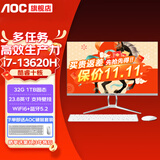 AOC【国家补贴】一体机电脑14代高配企业商用办公游戏家用学习23.8英寸DeepSeek商务AI 13代十核i7- 13620H 32G 1TB固态