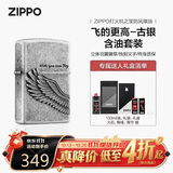 ZIPPO打火机之宝防风煤油 飞的更高-古银 生日礼物送男友 含油套装