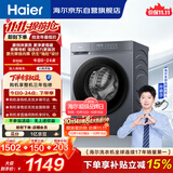 海尔（Haier）滚筒洗衣机全自动单洗家用 10公斤大容量超薄 京东自营 家电补贴 电器换新 XQG100-2AD1
