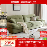 全友家居 现代简约猫抓绒布艺沙发客厅家用小户型直排云朵可拆洗沙发