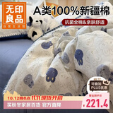 无印良品全棉贝壳绣床上四件套 1.5/1.8米床单纯棉被套200*230cm