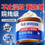 沃森博士鱼子酱面膜抗皱紧致抗衰老补水保湿祛黄提亮肤色免洗护肤男女100g