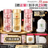 伊丽莎白雅顿第II代粉胶60粒+轻感金胶60粒护肤套装次拋精华生日礼物