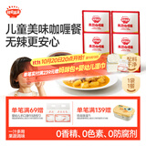 秋田满满 果蔬咖喱酱50g*4袋0添加防腐剂不辣儿童调味汁料_享宝宝辅食食谱