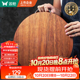 双枪黑金檀木整木切菜板加厚加大圆形砧板实木家用案板面板菜墩33*2.5