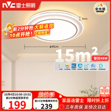 雷士（NVC）吸顶灯具客厅灯主大灯卧室灯饰全光谱护眼2026轻奢高端led智控