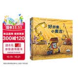 好厉害的车系列图画书新作：好厉害，小麦吉！圣诞快乐，工地上的车（套装全2册）系列新作，新角色，新精彩 