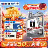 美孚（Mobil）全合成汽机油5W-40 SP级4L美孚1号极光银汽车保养京东养车自营