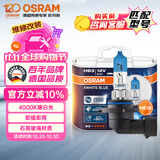 欧司朗（OSRAM）汽车大灯远光灯近光灯卤素灯亮白蓝HB3(9005) 【4000K】12V 60W