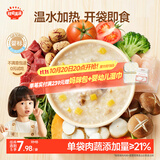 秋田满满婴幼儿辅食粥150g鸡肉香菇板栗10月+宝宝速食胚芽米粥开袋即食