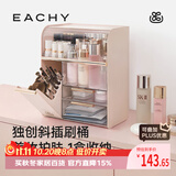 EACHY妆品收纳盒透明抽屉分隔收纳带盖桌面收纳盒子化妆品置物架木桃粉