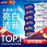佳洁士3D炫白小苏打牙膏美白去渍170g*6共1020g京东自营新老包装混发