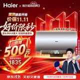 海尔【莎莎同款】巨能洗2.0 DR7Pro电热水器家用60升国家补贴小蓝瓶富锶净肤洗AI节能速热免清洗免排污