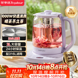 荣事达（Royalstar）养生壶 2L大容量烧水壶电热水壶家用热水壶316L恒温煮茶器1000W大功率保温花茶壶 YSH20U6(316)