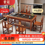 晋冠茶台茶具套装一体禅意茶几茶桌椅1.46米全石盘1官帽4百福椅花梨色