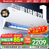 格力空调 1.5匹/大1匹 云佳Pro/云佳 新能效变频冷暖自清洁 纯铜管 壁挂式卧室空调挂机 家电补贴 云佳Pro 新一级能效 大1匹 新品上市