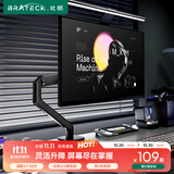 Brateck北弧 显示器支架 机械臂 电脑支架桌面夹式底座 屏幕升降悬空托增高架E350黑17-32吋 显示屏机械臂