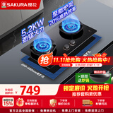 樱花（SAKURA）燃气灶厨房家用聚能炉架大火力猛火灶新国标一级能效70%热效率宽域可调节底盘 JGA12【5.2KW火力70%热效率】天然气
