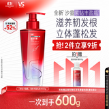 沙宣紫钻丰盈瓶生姜洗发水强韧丰盈500g洗头膏洗发露根固发根蓬松男女