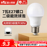 雷士（NVC）灯泡led超亮E27螺口高亮节能灯泡家用商用省电球泡光源 力荐【2级能效】7W-E27白光6500K