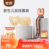 世喜安抚奶嘴6个月+防胀硅胶气(圆+扁头)带收纳盒防掉链随机发货
