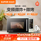 苏泊尔（SUPOR）微波炉烤箱一体机 空气炸热风循环烘烤20L家用微炸烤不锈钢腔体电烤箱OD20AW881