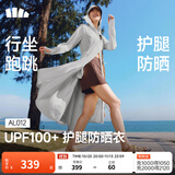 蕉下（beneunder）女士透凉防晒连衣裙防晒衣女夏季薄款长袖防紫外线防晒服开衫上衣 浅炭灰-北欧灰 XL
