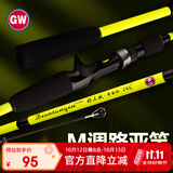 GW光威鱼竿2.4米枪柄钓三秋黄金版路亚竿裸竿M调超硬打黑路亚杆鲈鱼白条翘嘴竿钓鱼竿路亚渔具