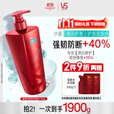 沙宣大红瓶弹润护卷洗发水750g男女士洗头膏卷发烫染洗发露强韧防断