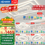 HD吸顶灯客厅大灯主灯卧室灯餐厅灯led全光谱中山灯具26款全屋套装