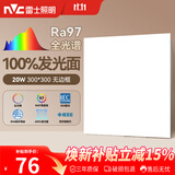 雷士（NVC）厨房灯led集成吊顶吸顶灯铝扣板卫生间300×300平板无边框面板灯