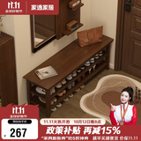 家逸实木换鞋凳入户门口高级感穿鞋凳家用玄关进门鞋凳鞋柜一体可坐
