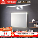 雷士（NVC） LED镜前灯浴室防水防雾卫生间壁灯简约现代灯具化妆镜灯浴室灯具 折镜银铬 8W 暖白光