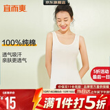 宜而爽【100%纯棉】女士背心罗纹打底衫修身无袖全棉T恤短袖上衣