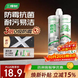 三棵树漆趣森活美缝剂全效防霉防水耐磨十大品牌勾缝填缝剂美缝胶瓷白色