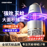 格林盈璐（GREENYELLOW）插电式灭蚊灯吸入式灭蚊器卧室客厅母婴适用物理仿生灭蚊神器