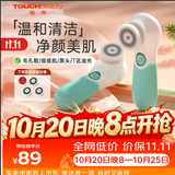 TOUCHBeauty渲美洗脸仪平衡油脂电动洁面仪鼻头毛孔清洁器深层脸部面部净油黑头洗脸器刷洗面机套盒（薄荷绿）