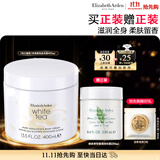 伊丽莎白雅顿白茶身体乳霜400ml润肤露滋润保湿清爽香体乳礼物