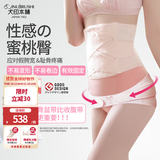 犬印本铺（INUjIRUSHI）孕产妇产前产后专用骨盆带通用双向交叉防滑盆骨带黑色_M码