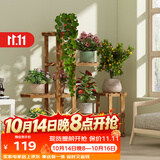 安尔雅松木花架子客厅阳台多肉植物多层组装花台现代简约置物架花摆架