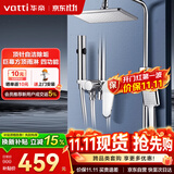 华帝（VATTI）四功能花洒全套淋浴花洒套装 铜主体手持花洒增压喷枪 方顶喷